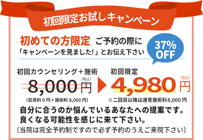 料金表